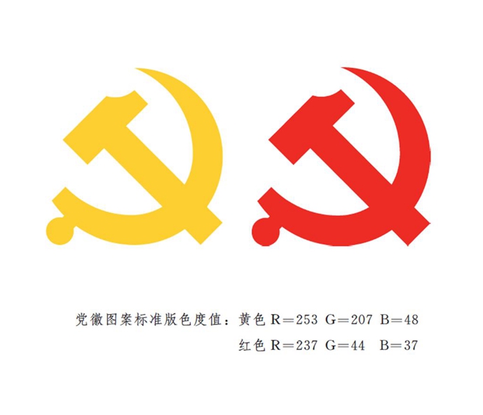 图表：《中国共产党党徽党旗条例》附件1：中国共产党党徽制法说明 新华社发
